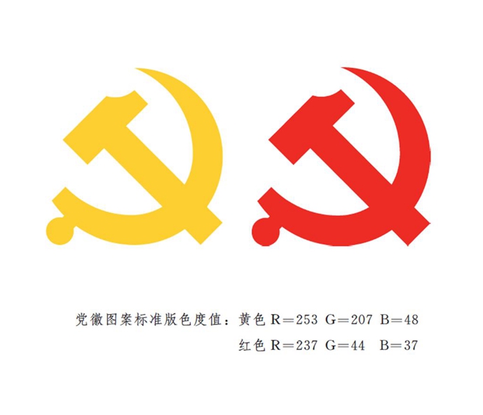 图表：《中国共产党党徽党旗条例》附件1：中国共产党党徽制法说明 新华社发
